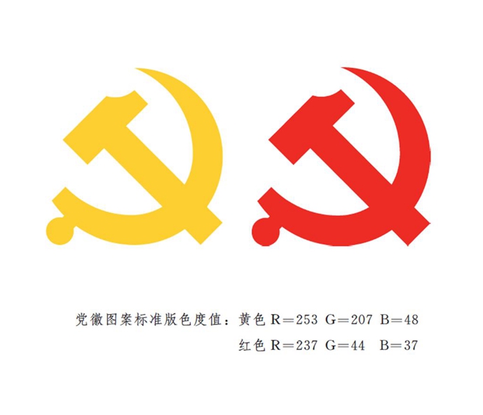 图表：《中国共产党党徽党旗条例》附件1：中国共产党党徽制法说明 新华社发
